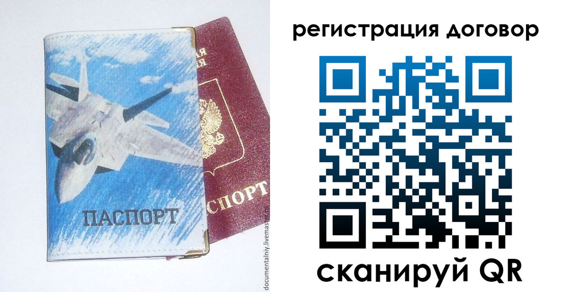 прописка законно в Коркино