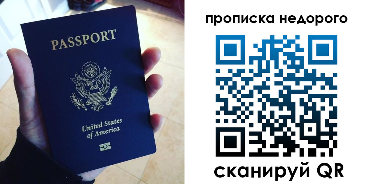 прописка для работы в Коркино