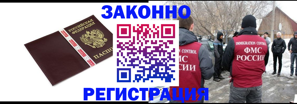 прописка для кредита в Коркино