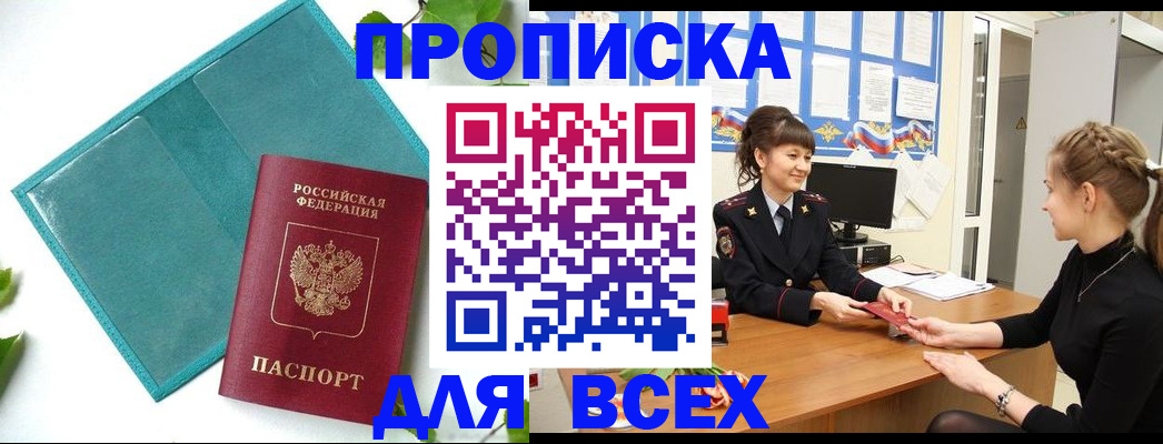 регистрация для школы в Коркино
