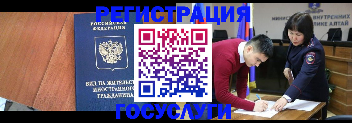 прописка законно в Коркино