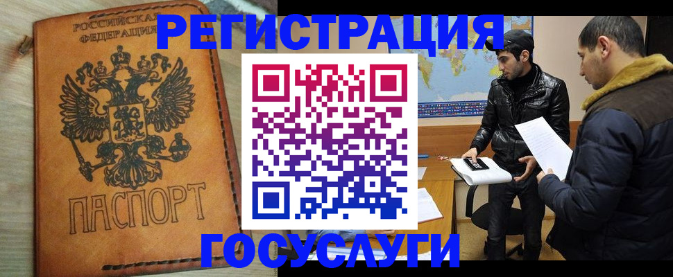 временная регистрация купить в Коркино