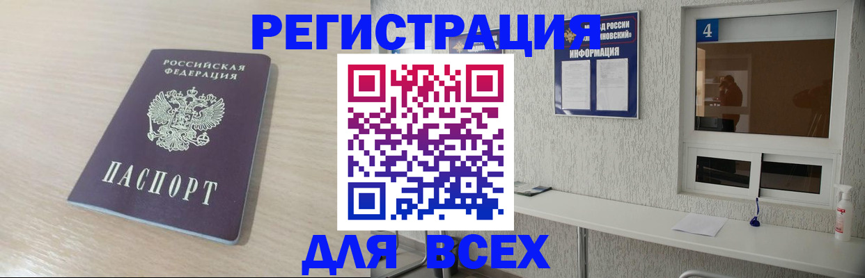 временная регистрация поиск в Коркино
