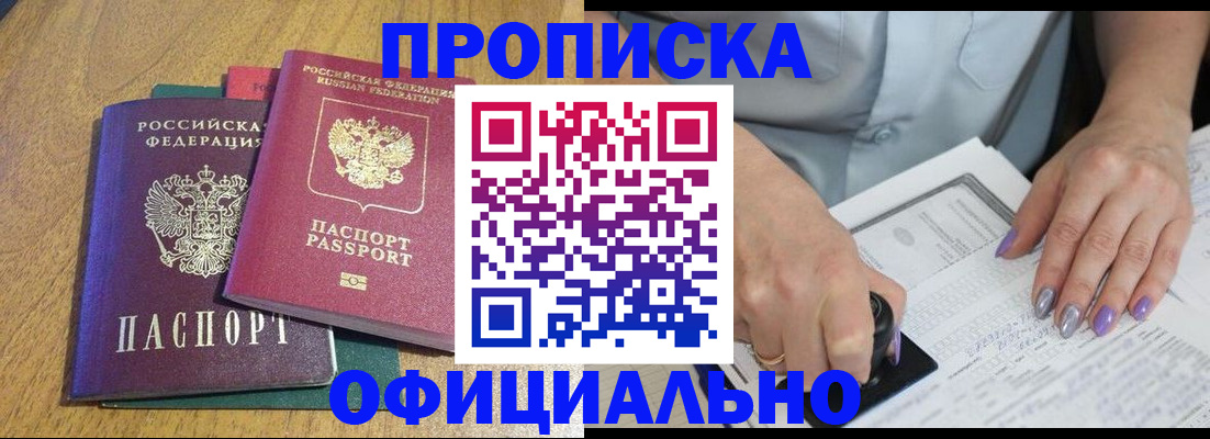 временная регистрация гарантия в Коркино