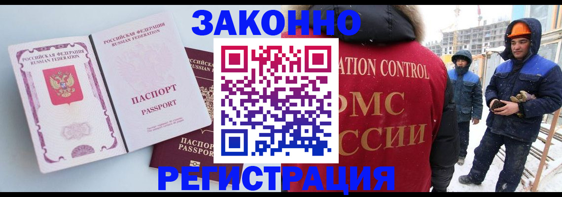 прописка для школы в Коркино